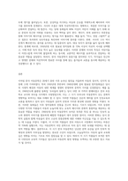 한국 아동문학 역사의 중흥기에 발표된 창작동화 한편을 읽고 감상문을 제출-3