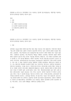 (방통대) (e-비즈니스) 인터넷에서 주로 사용되는 암호화 알고리즘들로는 대칭키를 이용하는 방식과 공개키를 이용하는 방식이 있다-1