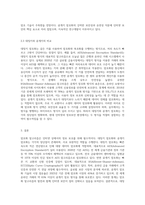 (방통대) (e-비즈니스) 인터넷에서 주로 사용되는 암호화 알고리즘들로는 대칭키를 이용하는 방식과 공개키를 이용하는 방식이 있다-3