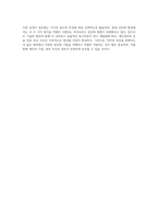 (방통대) (e-비즈니스) 인터넷에서 주로 사용되는 암호화 알고리즘들로는 대칭키를 이용하는 방식과 공개키를 이용하는 방식이 있다-4