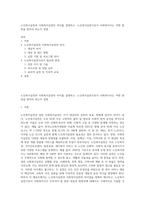 노인복시실천과 사회복지실천의 차이를 설명하고, 노인복지실천가로서 사회복지사는 어떤 훈련을 받아야 하는지 설명-1