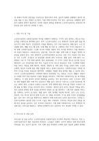 노인복시실천과 사회복지실천의 차이를 설명하고, 노인복지실천가로서 사회복지사는 어떤 훈련을 받아야 하는지 설명-5