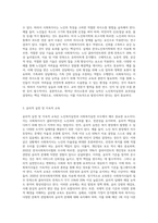 노인복시실천과 사회복지실천의 차이를 설명하고, 노인복지실천가로서 사회복지사는 어떤 훈련을 받아야 하는지 설명-6