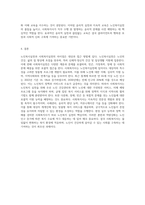 노인복시실천과 사회복지실천의 차이를 설명하고, 노인복지실천가로서 사회복지사는 어떤 훈련을 받아야 하는지 설명-7
