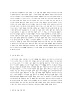 한국 아동문학 역사의 중흥기에 발표된 창작동화 한편을 읽고 감상문을 제출하시오-2