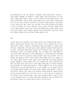 한국 아동문학 역사의 중흥기에 발표된 창작동화 한편을 읽고 감상문을 제출하시오-3
