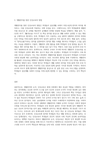 생활한자(논어와 인성교육)-3