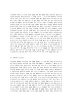 (재배식물생리학) 1 식물세포의 외피구조와 그 중요성에 대해 설명하시오-2