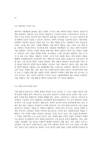 (재배식물생리학) 1 식물세포의 외피구조와 그 중요성에 대해 설명하시오-3