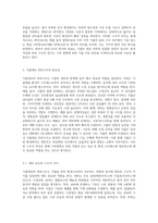 (재배식물생리학) 1 식물세포의 외피구조와 그 중요성에 대해 설명하시오-4