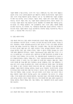 (재배식물생리학) 1 식물세포의 외피구조와 그 중요성에 대해 설명하시오-5