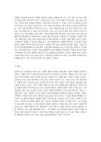 (재배식물생리학) 1 식물세포의 외피구조와 그 중요성에 대해 설명하시오-6