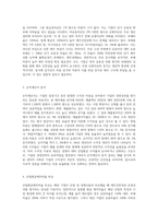 첨부한 재무상태표, 손익계산서, 산업평균재무비율을 참고하여 아래 문제를 분석해보세요 (1)-2