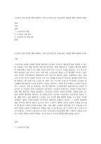 노인복지 5대 분야에 대해 설명하고 특히 소득보장 및 의료보장의 내용에 대해 설명해 보세요-1