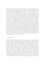노인복지 5대 분야에 대해 설명하고 특히 소득보장 및 의료보장의 내용에 대해 설명해 보세요-2