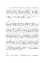 노인복지 5대 분야에 대해 설명하고 특히 소득보장 및 의료보장의 내용에 대해 설명해 보세요-3