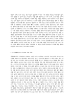 영유아수학교육의 목표를 달성하기 위한 방법을 제시하고 일상생활에서 접할 수 있는 상황이나 사물을 통해 수학교육의 목표를 달성시킬 수 있는 지도방법에 대해 설명해봅시다 (1)-2