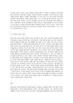 영유아수학교육의 목표를 달성하기 위한 방법을 제시하고 일상생활에서 접할 수 있는 상황이나 사물을 통해 수학교육의 목표를 달성시킬 수 있는 지도방법에 대해 설명해봅시다 (1)-3
