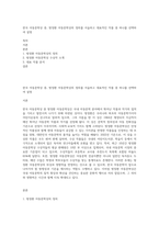 한국 아동문학상 중, 방정환 아동문학상의 정의를 서술하고 대표적인 작품 중 하나를 선택하여 설명-1