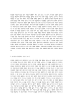 한국 아동문학상 중, 방정환 아동문학상의 정의를 서술하고 대표적인 작품 중 하나를 선택하여 설명-2