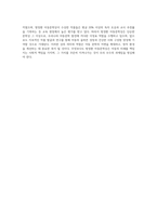 한국 아동문학상 중, 방정환 아동문학상의 정의를 서술하고 대표적인 작품 중 하나를 선택하여 설명-4