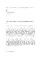 노인복지 5대 분야에 대해 설명하고, 특히 소득보장 및 의료보장의 내용에 대해 설명 (1)-1