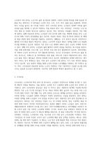 노인복지 5대 분야에 대해 설명하고, 특히 소득보장 및 의료보장의 내용에 대해 설명 (1)-2