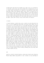 노인복지 5대 분야에 대해 설명하고, 특히 소득보장 및 의료보장의 내용에 대해 설명 (1)-3