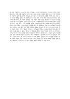 노인복지 5대 분야에 대해 설명하고, 특히 소득보장 및 의료보장의 내용에 대해 설명 (1)-4