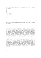 (방통대) (가사노동시간관리 B형) 학생 본인의 시간사용 실태를 1주일간 기록한 후 시간분류방법에 따라 분석-1