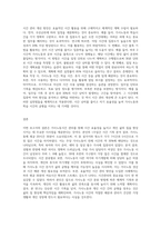 (방통대) (가사노동시간관리 B형) 학생 본인의 시간사용 실태를 1주일간 기록한 후 시간분류방법에 따라 분석-3