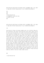 영유아수학교육의 목표를 달성하기 위한 방법을 제시하고 일상생활에서 접할 수 있는 상황이나 사물을 통해 수학교육의 목표를 달성시킬 수 있는 지도방법에 대해 설명해봅시다-1