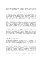 영유아수학교육의 목표를 달성하기 위한 방법을 제시하고 일상생활에서 접할 수 있는 상황이나 사물을 통해 수학교육의 목표를 달성시킬 수 있는 지도방법에 대해 설명해봅시다-2