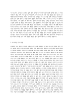 영유아수학교육의 목표를 달성하기 위한 방법을 제시하고 일상생활에서 접할 수 있는 상황이나 사물을 통해 수학교육의 목표를 달성시킬 수 있는 지도방법에 대해 설명해봅시다-3