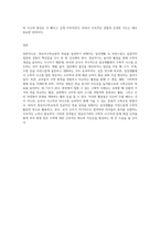 영유아수학교육의 목표를 달성하기 위한 방법을 제시하고 일상생활에서 접할 수 있는 상황이나 사물을 통해 수학교육의 목표를 달성시킬 수 있는 지도방법에 대해 설명해봅시다-4