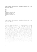 (방통대) (가축영양학)  돼지가 사료를 섭취할 경우 탄수화물과 단백질의 소화, 흡수 및 대사과정에 대하여 기술하시오-1