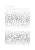 (방통대) (가축영양학)  돼지가 사료를 섭취할 경우 탄수화물과 단백질의 소화, 흡수 및 대사과정에 대하여 기술하시오-2
