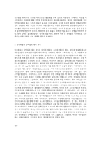 (방통대) (가축영양학)  돼지가 사료를 섭취할 경우 탄수화물과 단백질의 소화, 흡수 및 대사과정에 대하여 기술하시오-3