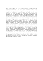(방통대) (가축영양학)  돼지가 사료를 섭취할 경우 탄수화물과 단백질의 소화, 흡수 및 대사과정에 대하여 기술하시오-4