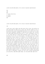 노인복지 5대 분야에 대해 설명하고, 특히 소득보장 및 의료보장의 내용에 대해 설명-1