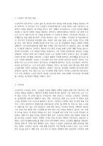 노인복지 5대 분야에 대해 설명하고, 특히 소득보장 및 의료보장의 내용에 대해 설명-2