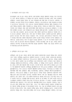 (방통대) (가축영양학) 돼지가 사료를 섭취할 경우 탄수화물과 단백질의 소화, 흡수 및 대사과정-2