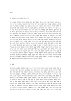 (방통대) (가축영양학) 돼지가 사료를 섭취할 경우 탄수화물과 단백질의 소화, 흡수 및 대사과정-3