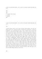 노인복지 5대 분야에 대해 설명하고, 특히 소득보장 및 의료보장의 내용에 대해 설명해 보세요 (1)-1