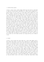 노인복지 5대 분야에 대해 설명하고, 특히 소득보장 및 의료보장의 내용에 대해 설명해 보세요 (1)-2
