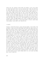 노인복지 5대 분야에 대해 설명하고, 특히 소득보장 및 의료보장의 내용에 대해 설명해 보세요 (1)-3