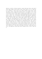 노인복지 5대 분야에 대해 설명하고, 특히 소득보장 및 의료보장의 내용에 대해 설명해 보세요 (1)-4