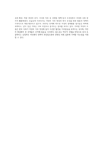 한국 여성복지 정책의 역사적 발달과정을 살펴보고 삼국시대부터 조선시대를 거쳐 일제강점기-4