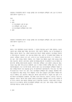 (방통대) (가축영양학) 돼지가 사료를 섭취할 경우 탄수화물과 단백질의 소화, 흡수 및 대사과정에 대하여 기술하시오 (1)-1