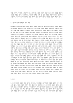 (방통대) (가축영양학) 돼지가 사료를 섭취할 경우 탄수화물과 단백질의 소화, 흡수 및 대사과정에 대하여 기술하시오 (1)-3